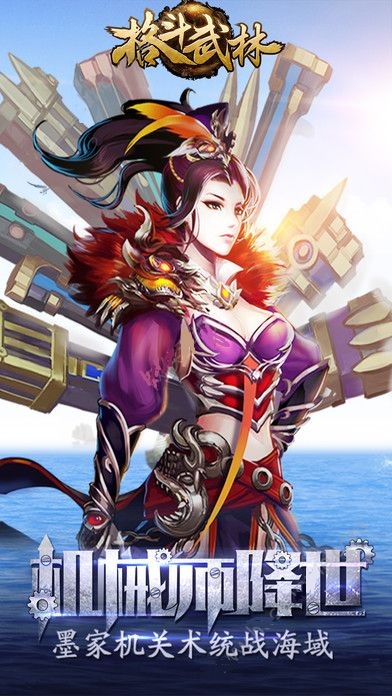 格斗武林