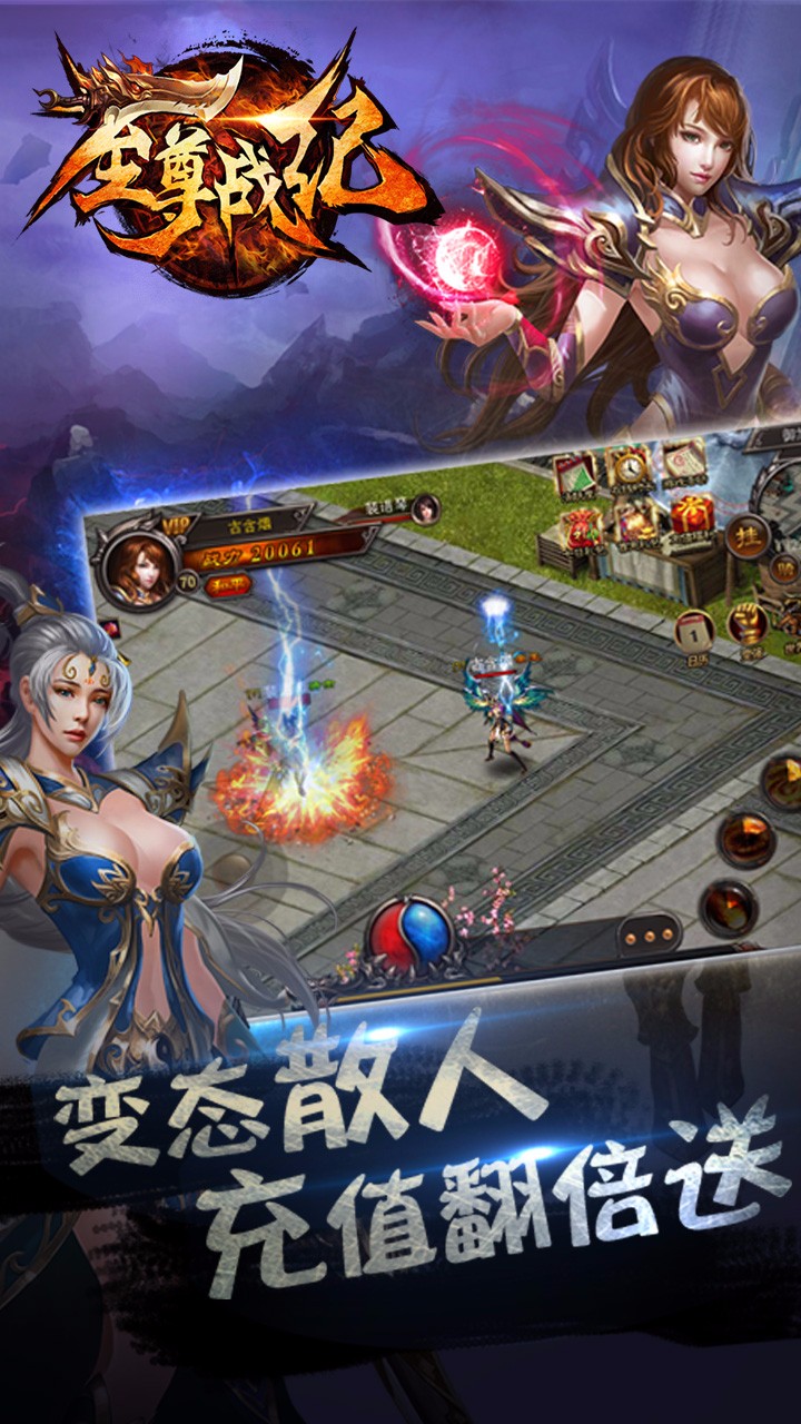 至尊战纪下载
