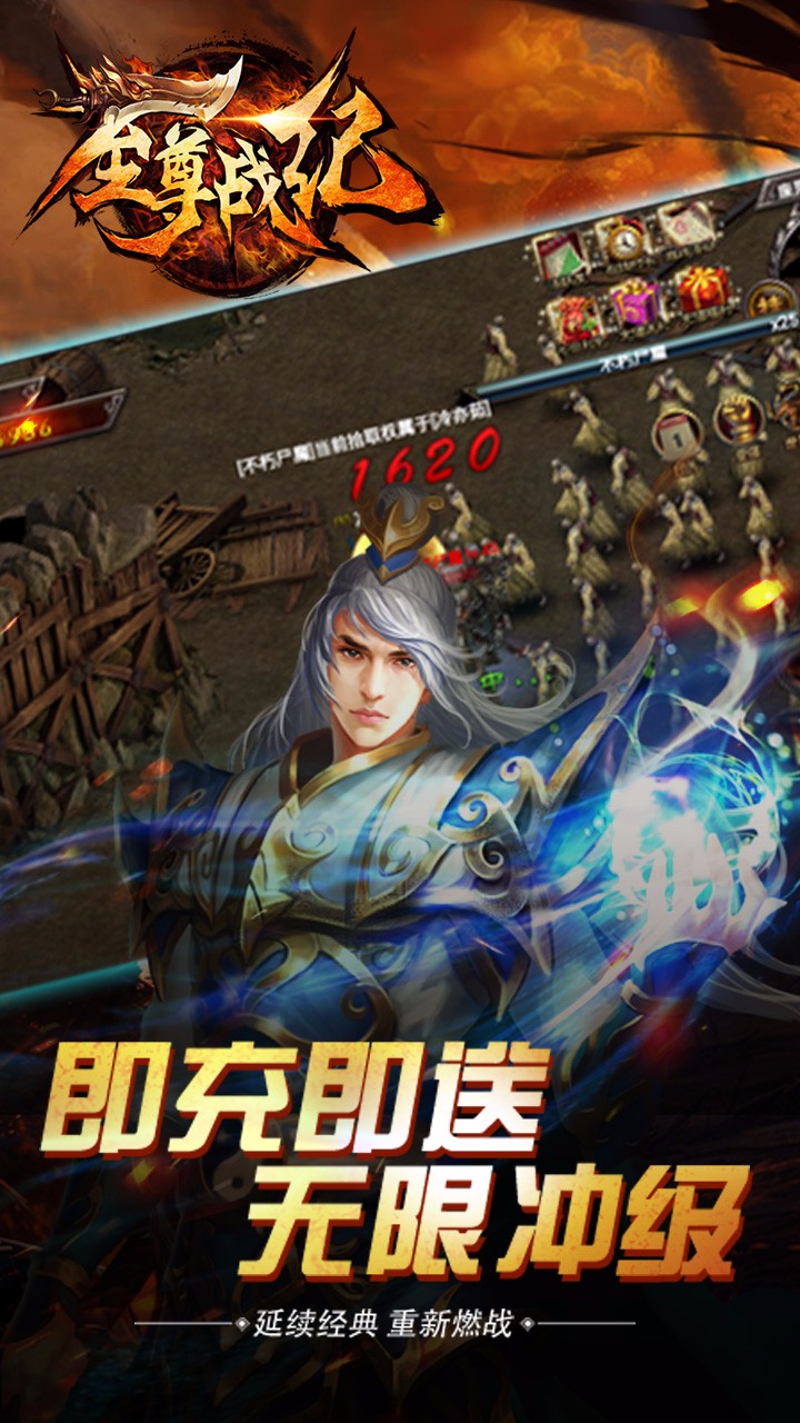 至尊战纪下载
