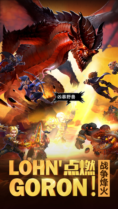 奥特兰克战争