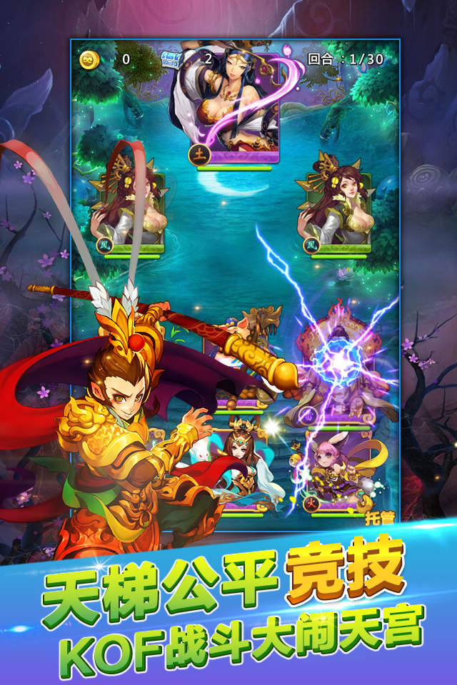 梦击西游游戏
