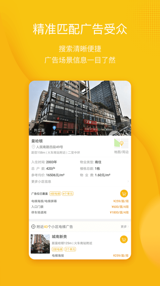 传不app 传不官方版下载