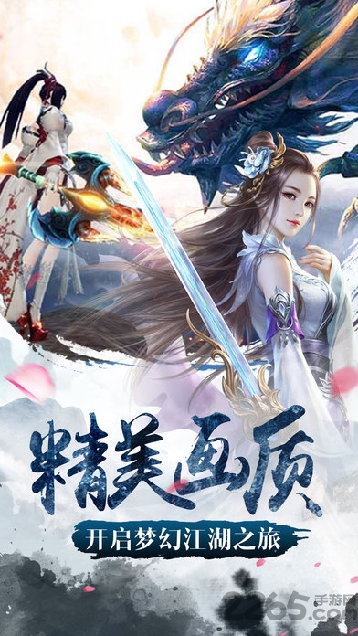 永恒择天游戏