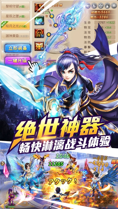 乱世修罗游戏