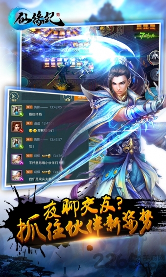仙缘纪