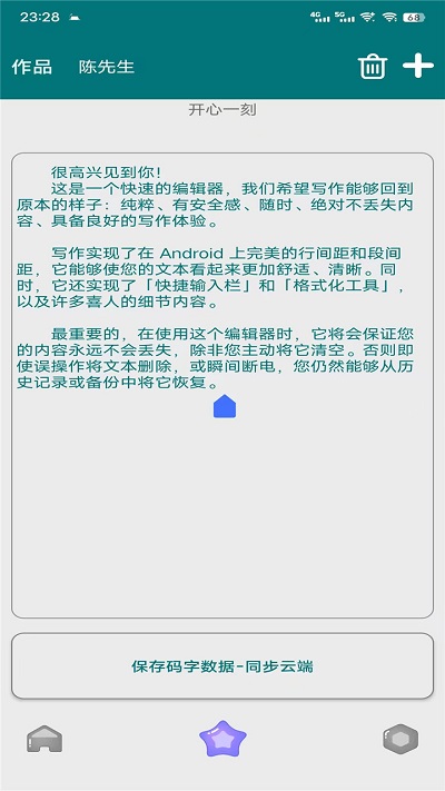 奇迹助手app下载