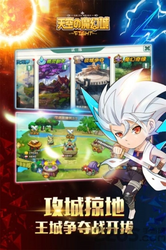天空的魔幻城百度手游
