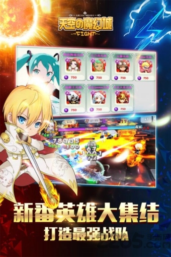 天空的魔幻城7713版下载