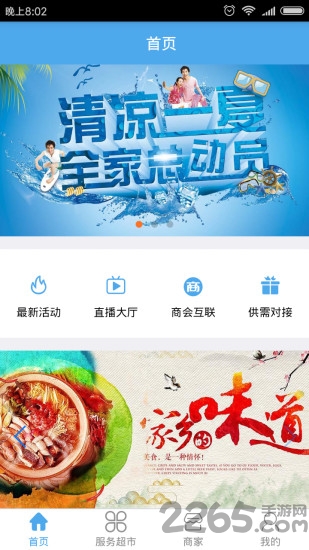 惠商兴邦app下载