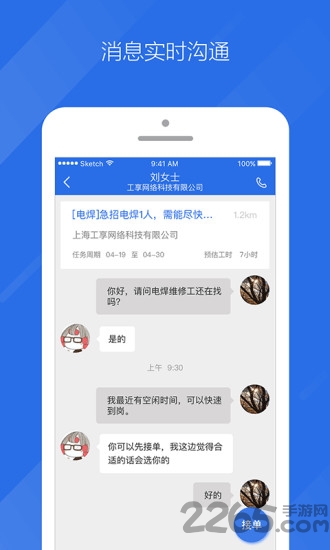 点匠台app 点匠台手机版下载
