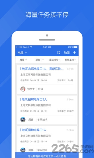 点匠台app 点匠台手机版下载