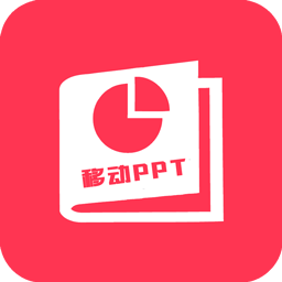 掌上ppt免费版 安卓版
