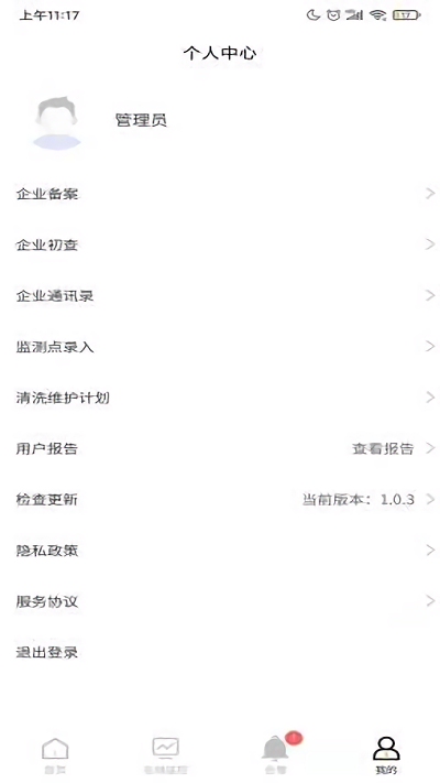油烟在线远程监测云平台 油烟监测云app下载