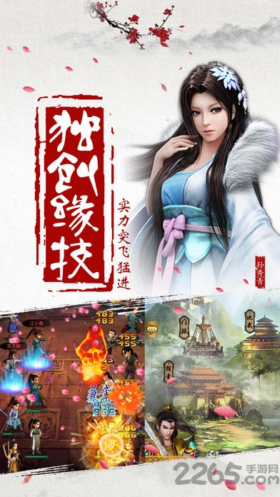 江湖传说游戏