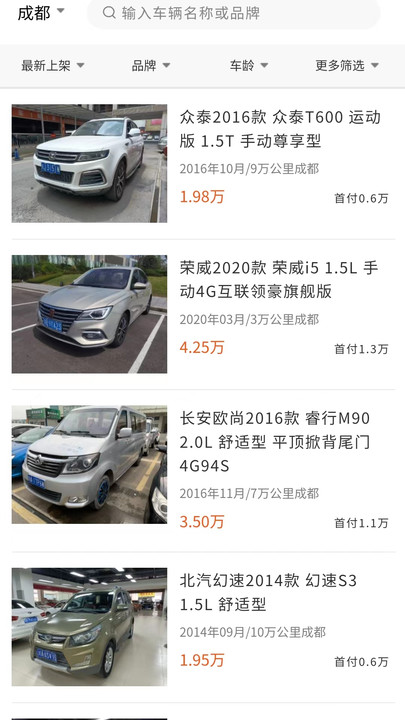 车小记app下载
