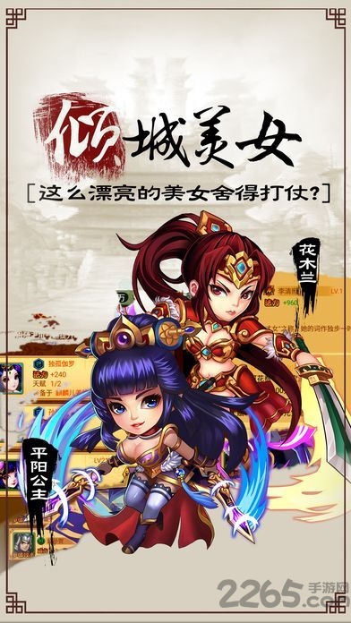 英豪战四方手游下载
