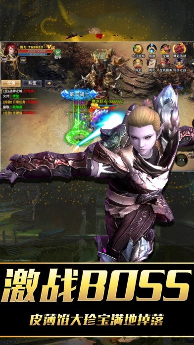 三界御神魔游戏最新版