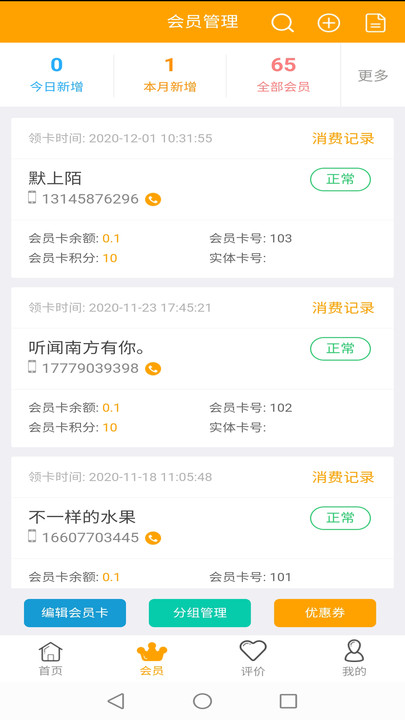 最集商家app下载