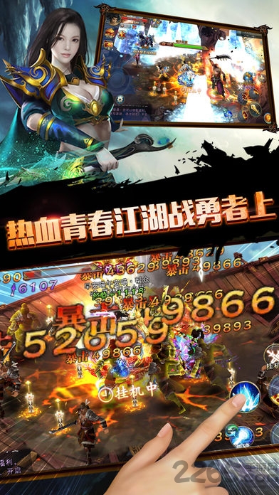 江湖豪杰游戏
