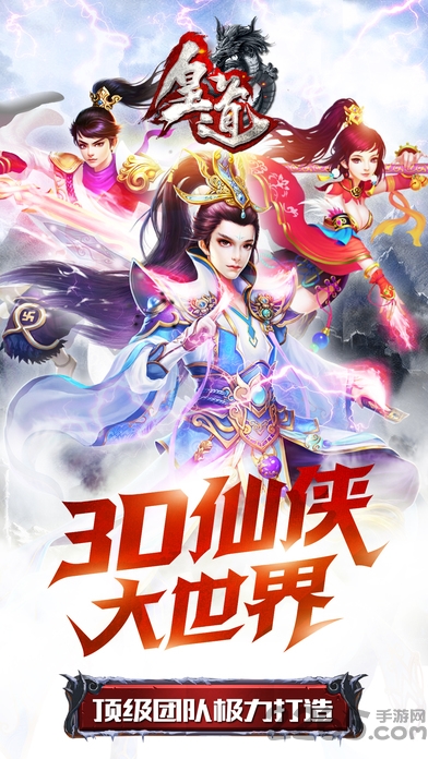 皇道游戏