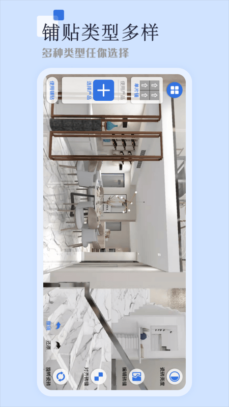 助店通3d下载