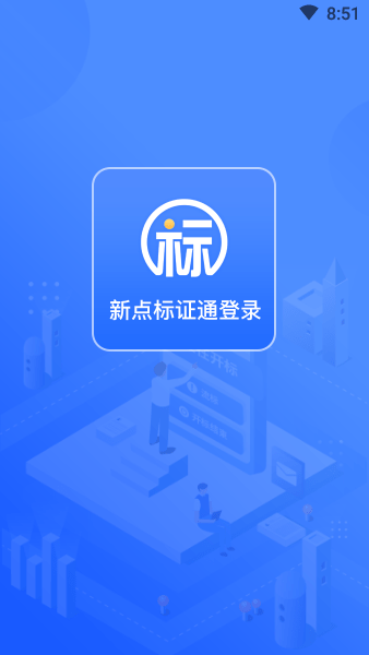 眉山掌上开标手机版下载