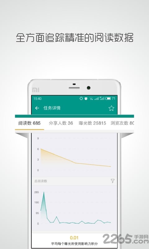 帮推客客户端下载
