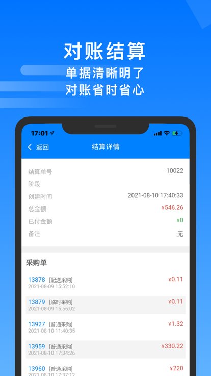 小达供货app下载