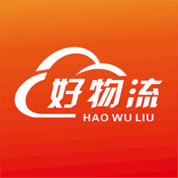 好物流平台 安卓版