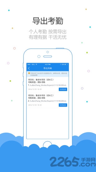 鲁班长软件下载