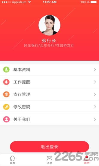 金信麒麟app 金信麒麟最新版下载