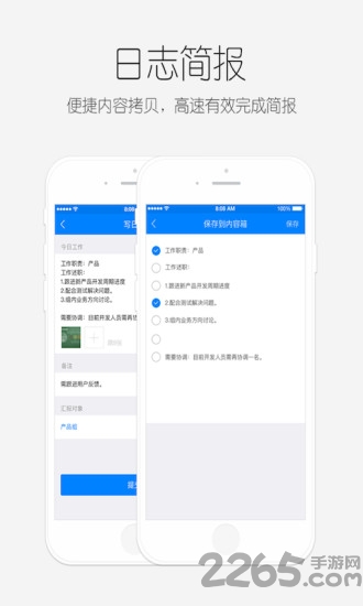 职白手机版下载
