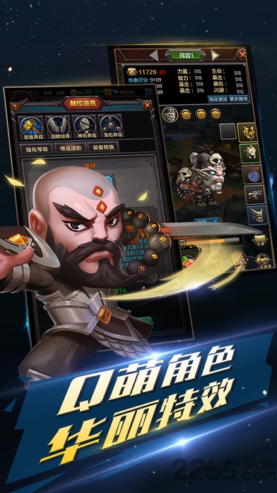 不朽之王手游下载