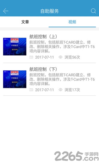 航信客服app 航信客服手机版下载