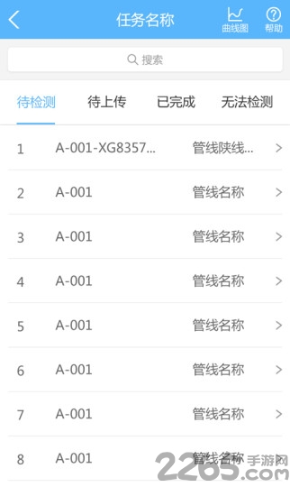 阴保管家手机版下载