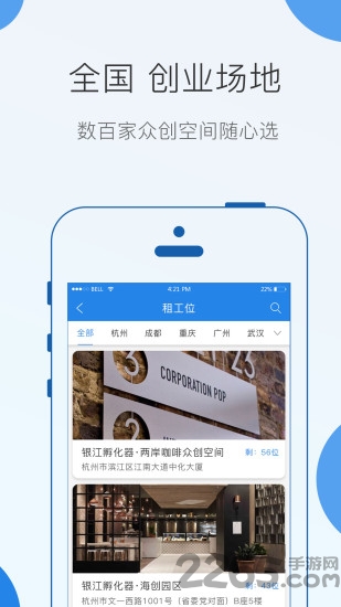 创享手机版下载