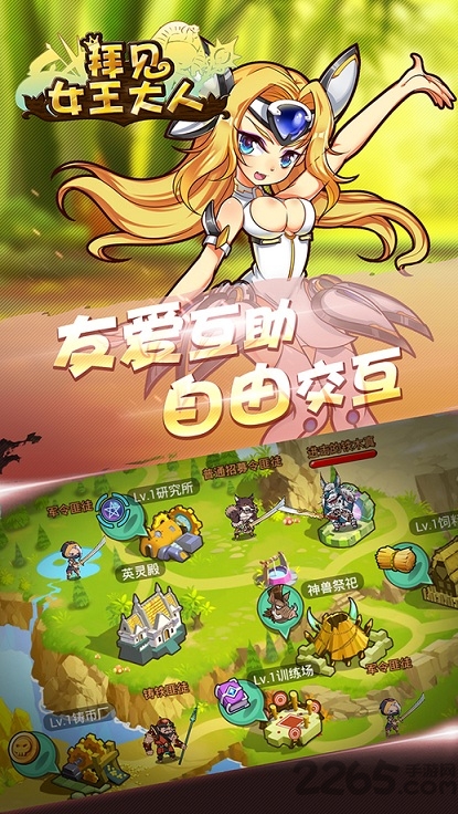 拜见女王大人官网下载