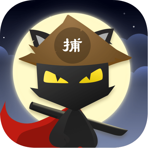猫捕快app