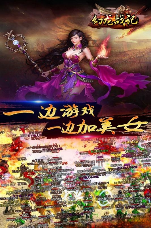 果盘幻龙战记手游下载