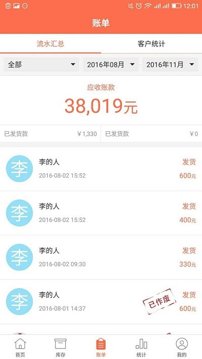 商一通客户端下载