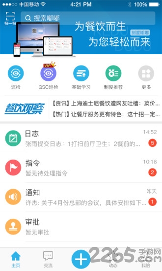 刻度嘟嘟app下载