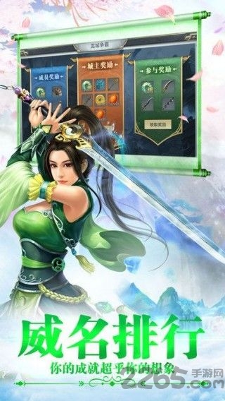乱世英雄争霸游戏最新版