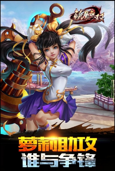 百度斩魔无双游戏下载
