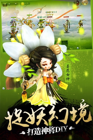 有妖记最新版 有妖记最新版