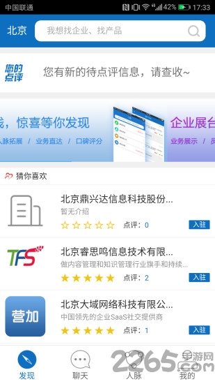 营加手机版下载