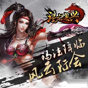 玛法复兴游戏(暂未上线)