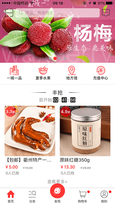 丰收购手机客户端下载