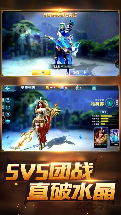 王者三国荣誉官网下载