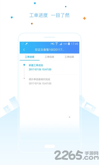易厨派手机版下载