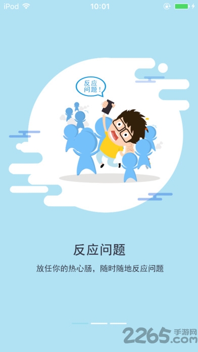 河西力量警员版 河西力量警员客户端下载